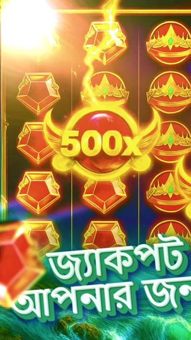 বাঘের ধন Screenshot