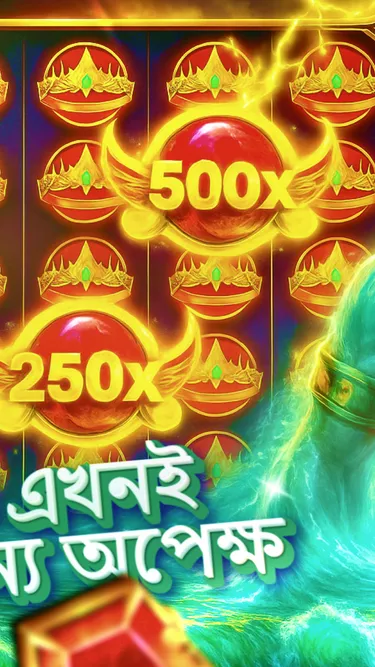 বাঘের ধন Screenshot